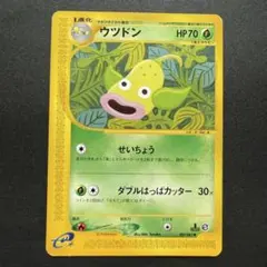 ポケモンカードe ヤドン 拡張パック第3弾 海からの風 031/087 5h