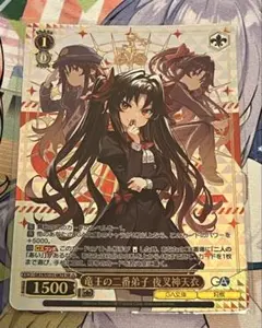 竜王の二番弟子 夜叉神天衣 SR☆3 - メルカリ