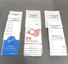 2025 弁理士試験 短答アドヴァンス 2025年最新】短答アドヴァンスの人気アイテム - メルカリ