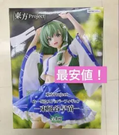 東方Project　ぬーどるストッパーフィギュア　東風谷早苗