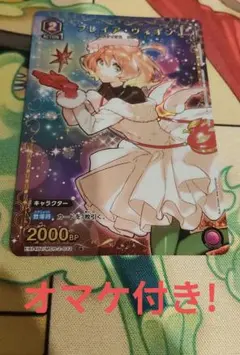 ユニオンアリーナ マクロスシリーズ フレイア・ヴィオン C