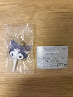 サンリオキャラクターズ カラフルキャンディチャーム　クロミ