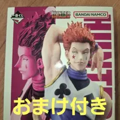 一番くじ　ハンターハンター　Cross the X-day C賞　ヒソカ