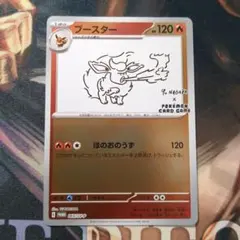 2026年最新】ブースター長場雄の人気アイテム - メルカリ