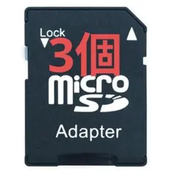 microSDカードアダプター
