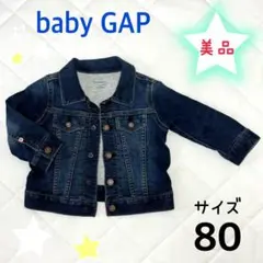 美品 Baby GAPデニムジャケット ベビー 80