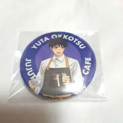乙骨 憂太 呪術廻戦 カフェ 2024 劇場版 呪術廻戦 0 缶バッジ