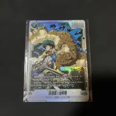 フュージョンワールド FB05-054 孫悟飯 プロモ アルティメットバトル