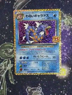 2026年最新】わるいギャラドスの人気アイテム - メルカリ