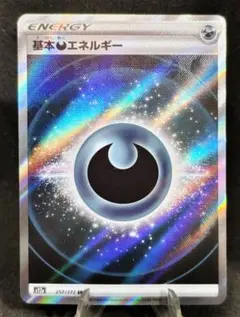 2026年最新】悪エネルギー srの人気アイテム - メルカリ