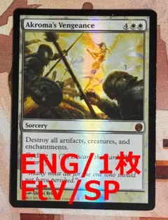 MTG 憤怒の天使アクローマ 英語 foil FTV - メルカリ