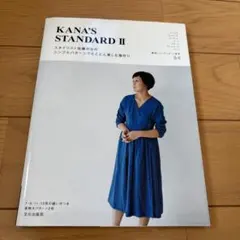 KANA'S STANDARD 2 佐藤かな