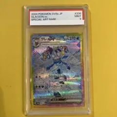 2026年最新】グレイシア ex sar psa10の人気アイテム - メルカリ