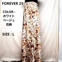 FOREVER 21/フォーエバー21/ロングスカート/ホワイトベージュ花柄