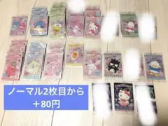 一枚の値段です　おまとめ割あり サンリオキャラクターズ ウエハース9 レアあり