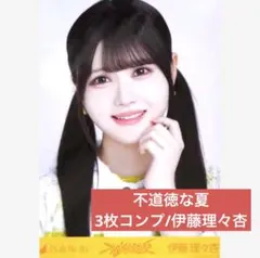 まる様 リクエスト 5点 まとめ商品