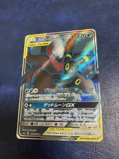 ブラッキー＆ダークライGX SR SM12a TAG TEAM GXタッグオー…