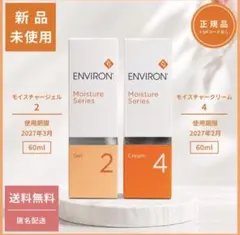 エンビロン】モイスチャージェル2＋モイスチャークリーム4 - メルカリ