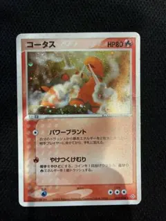 PSA 9 コータス ★ 第3弾拡張パック 天空の覇者 010/054 コータス ☆ 第3弾拡張パック 天空の覇者 010/054 - メルカリ