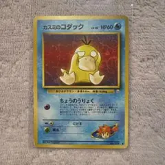 2026年最新】カスミのコダック旧裏の人気アイテム - メルカリ