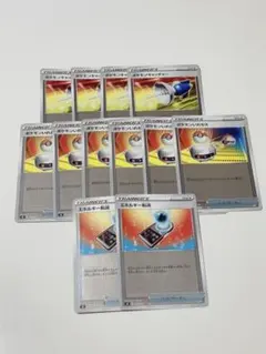 ポケモンカード ポケモンキャッチャー ポケモンいれかえ エネルギー転送 ミラー