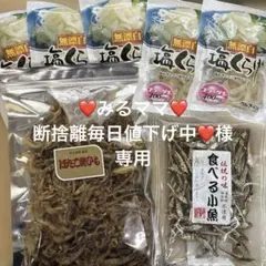 北海道産　国産　ほたて焼貝ひも ３００g おつまみ　珍味　帆立ほたて　貝ひものサムネイル