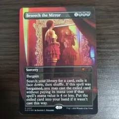 鏡に願いを Foil Secret Lair MTG - メルカリ