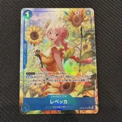 レベッカ　パラレル（SR）　【神の島の冒険】　ワンピースカード　美品