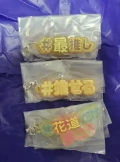 ガチャガチャ ラバスト