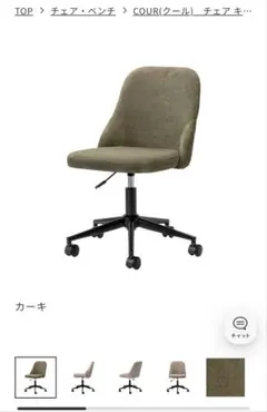 2025年最新】ウニコ チェアの人気アイテム - メルカリ