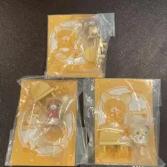 リラックマおすわりマスコット 3個フィギュア 食玩 未開封
