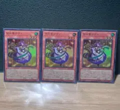 遊戯王 御巫奉サナキ ウルトラレア 3枚セット