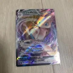 ポケモンカードのミュウV maxになります。
