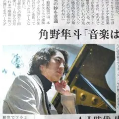 2026年最新】角野隼斗の人気アイテム - メルカリ