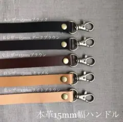 riria&niina...様専用/15mm本革35cm×2本