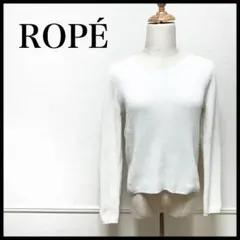 美品 ROPE ロペ　Vネック　ニット　セーター 白 ホワイト レディース　冬