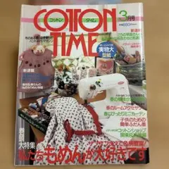 COTTON TIME 3月号