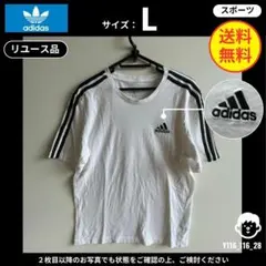 【adidas】 (L) リユース品: Tシャツ 3本ライン ホワイト