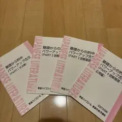 2026年最新】東進テキストの人気アイテム - メルカリ