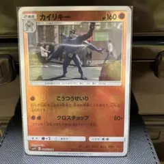 カイリキー C SMP2 ムービースペシャルパック 名探偵ピカチュウ 018