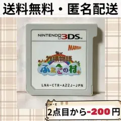 ソフトのみ 牧場物語 ふたごの村+ ニンテンドー3DS ゲームソフト 匿名配送