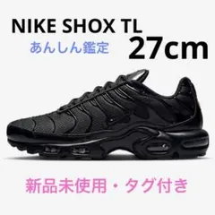 Nike Air Max Plus Triple Black 新品 27cm