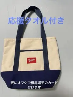 2026年最新】中日ドラゴンズ トートバッグの人気アイテム - メルカリ
