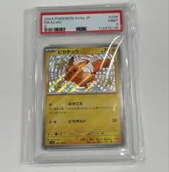 【PSA9】 色違いピカチュウ S シャイニートレジャー