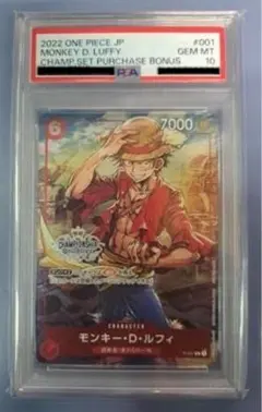 PSA10】ワンピースカードゲームチャンピオンシップセットルフィ - メルカリ