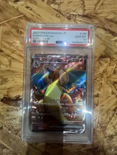 ポケモンカード ポケカ psa10 リザードンv sar vstar 連番 - メルカリ