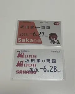 さかわん さかワン レプチケ 入場特典 ハイタッチ券 さかわん さかワン レプチケ 入場特典 | Mercari