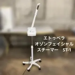 2025年最新】オゾンフェイシャルスチーマーの人気アイテム