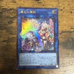 遊戯王 魔救の輝跡 アダマシアルミナス シークレット - メルカリ