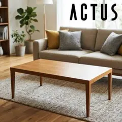 2026年最新】Actus センターテーブル・ローテーブルの人気アイテム